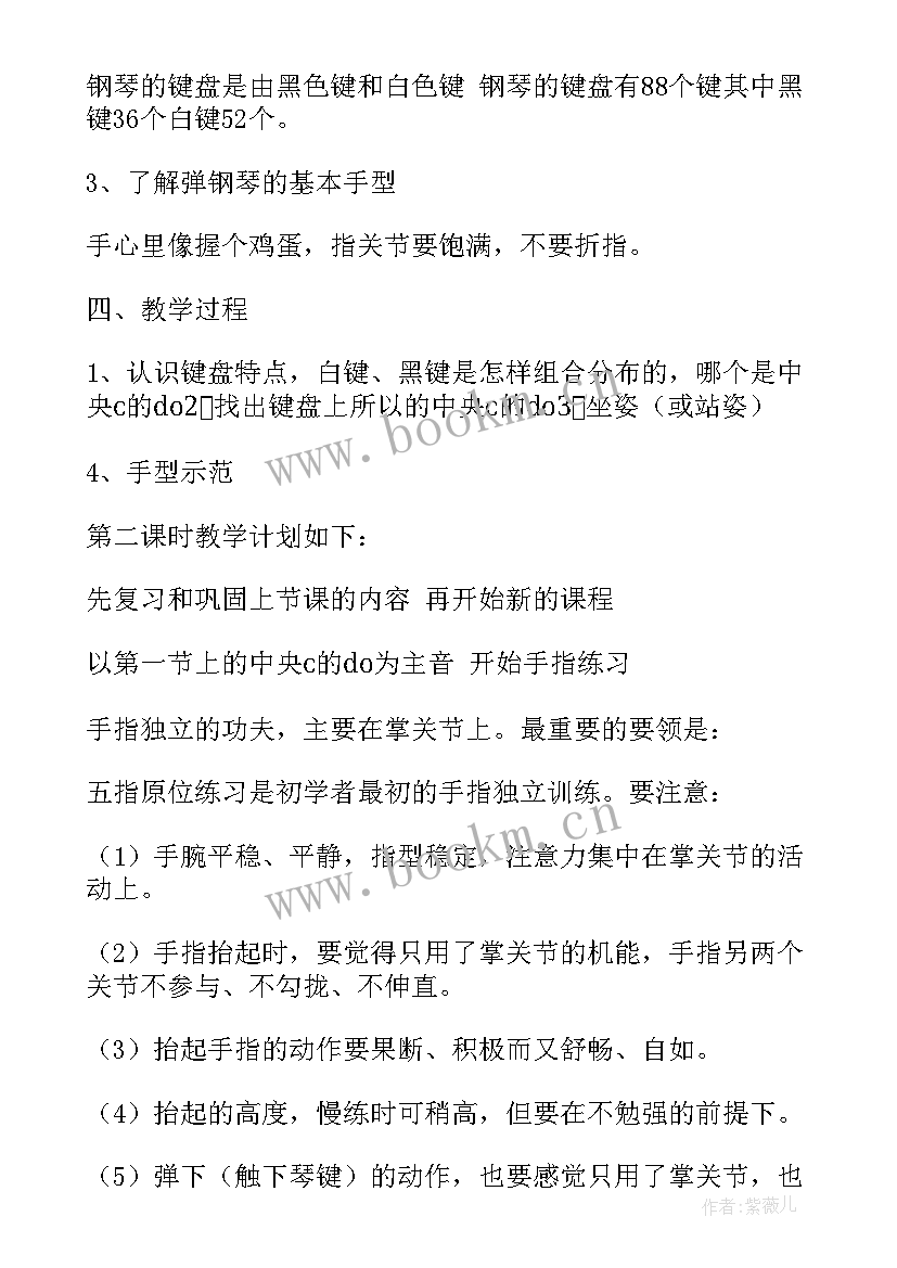 2023年美术教学计划 美术学科教学计划表内容(大全10篇)