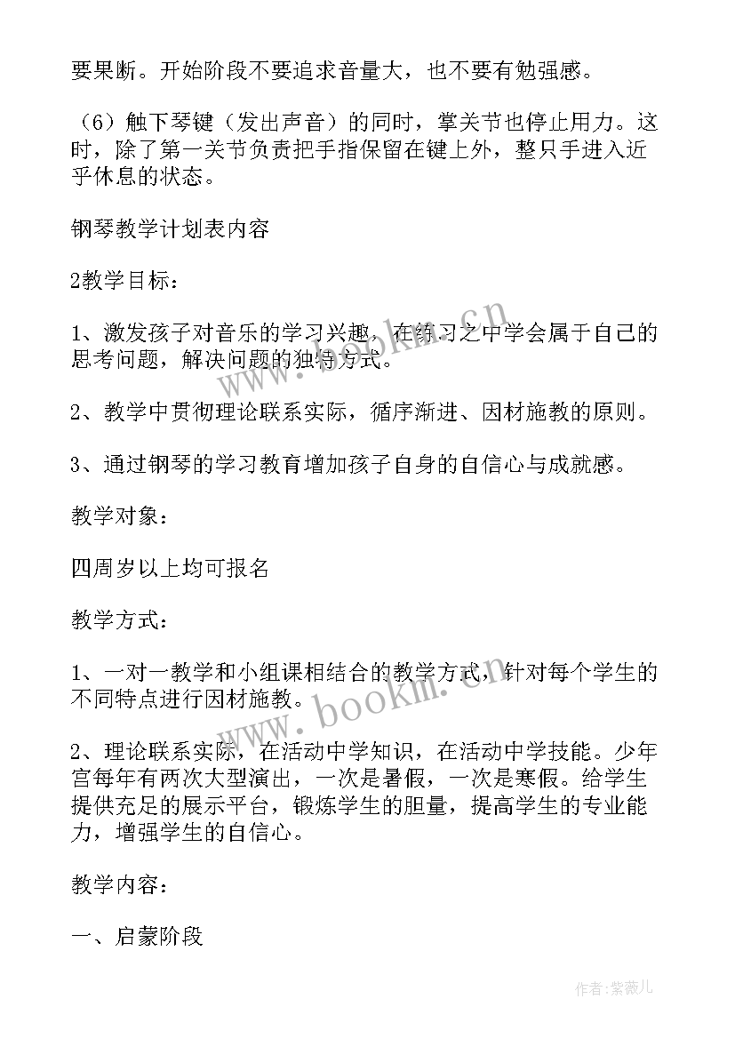 2023年美术教学计划 美术学科教学计划表内容(大全10篇)