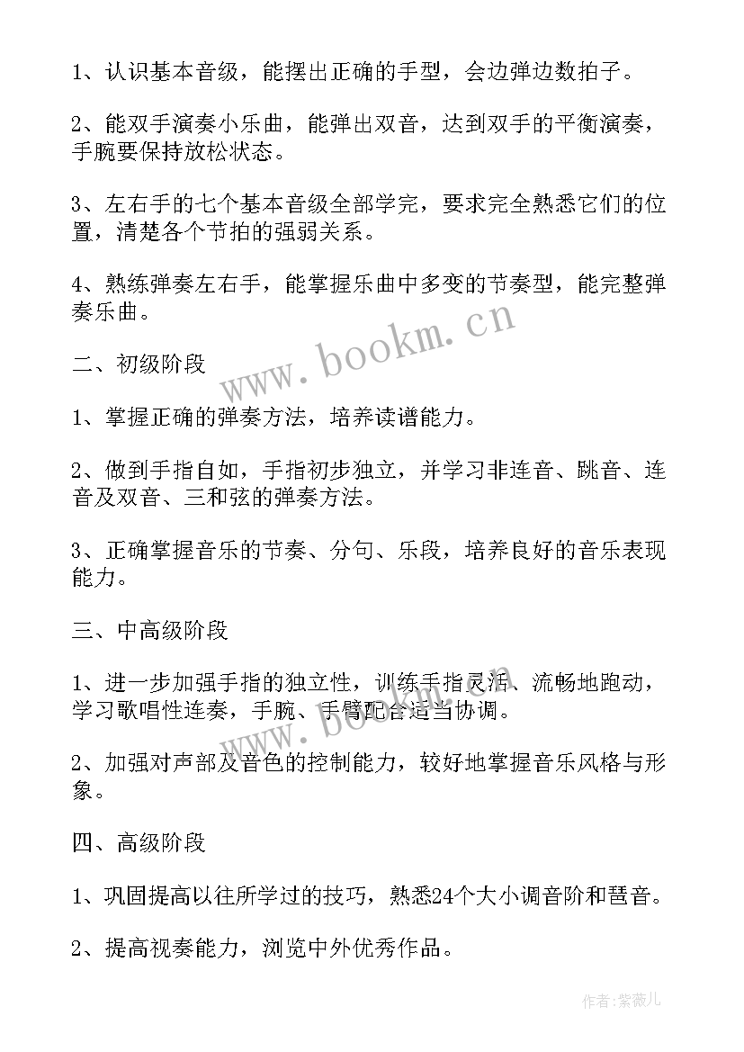 2023年美术教学计划 美术学科教学计划表内容(大全10篇)