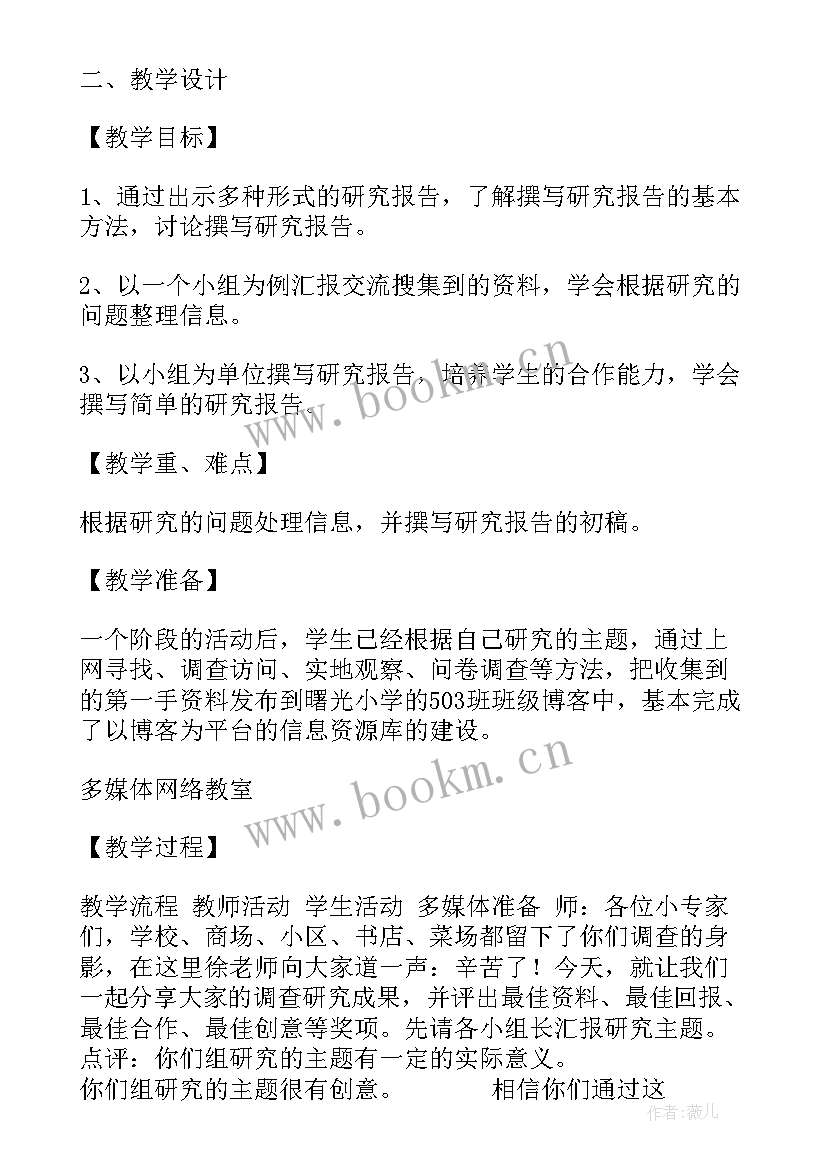 最新信息的简单研究报告(优质5篇)