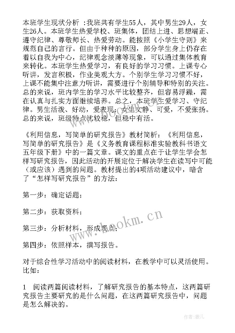 最新信息的简单研究报告(优质5篇)