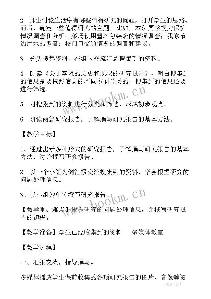 最新信息的简单研究报告(优质5篇)