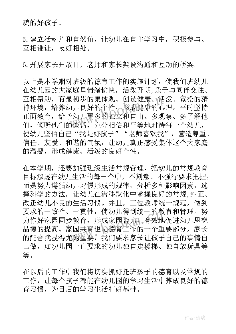 最新三年级信息技术工作总结第二学期(大全5篇)