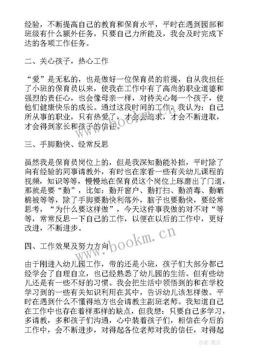 最新学党章学系列讲话感想(精选10篇)