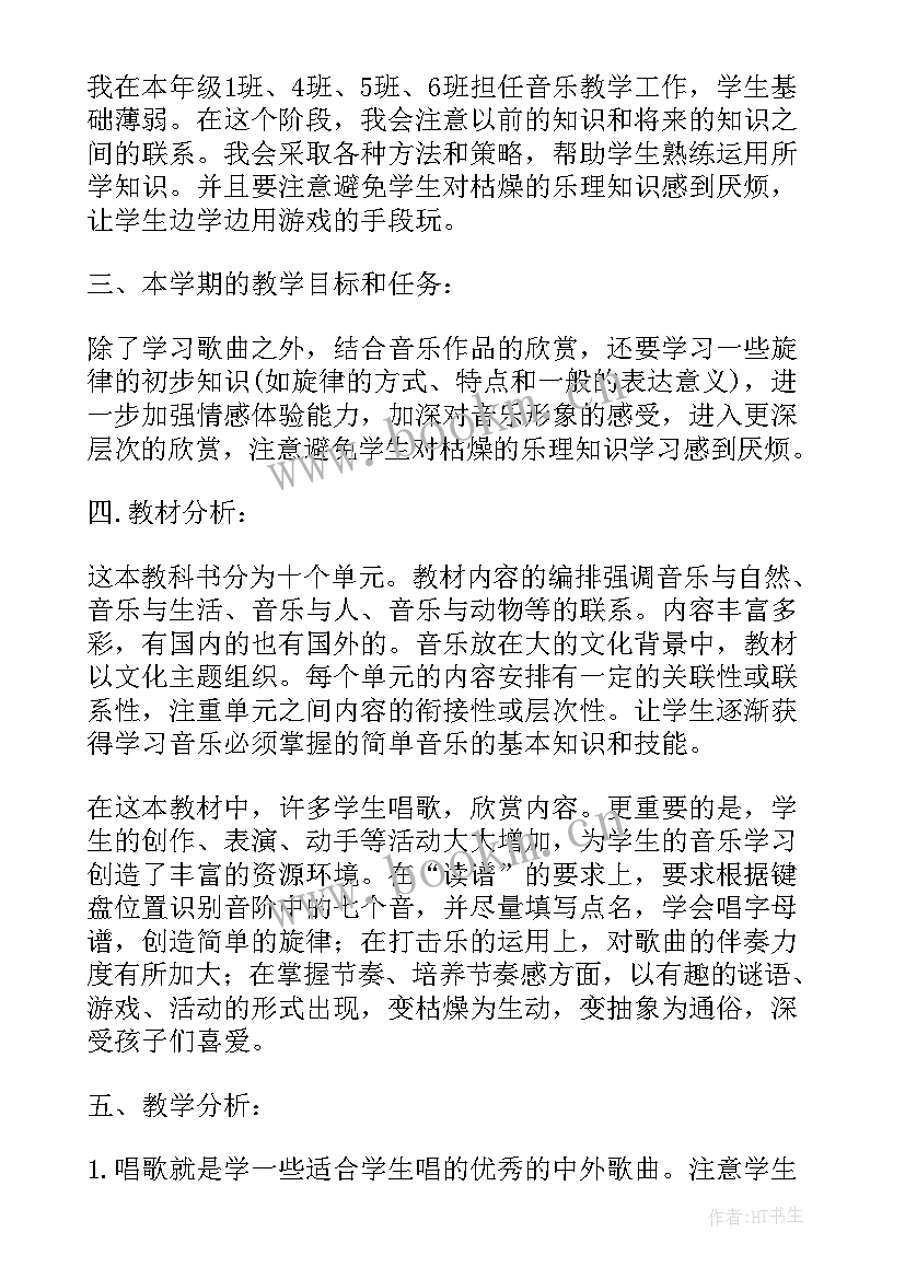 最新四年级语文课时教学计划人教版(实用5篇)