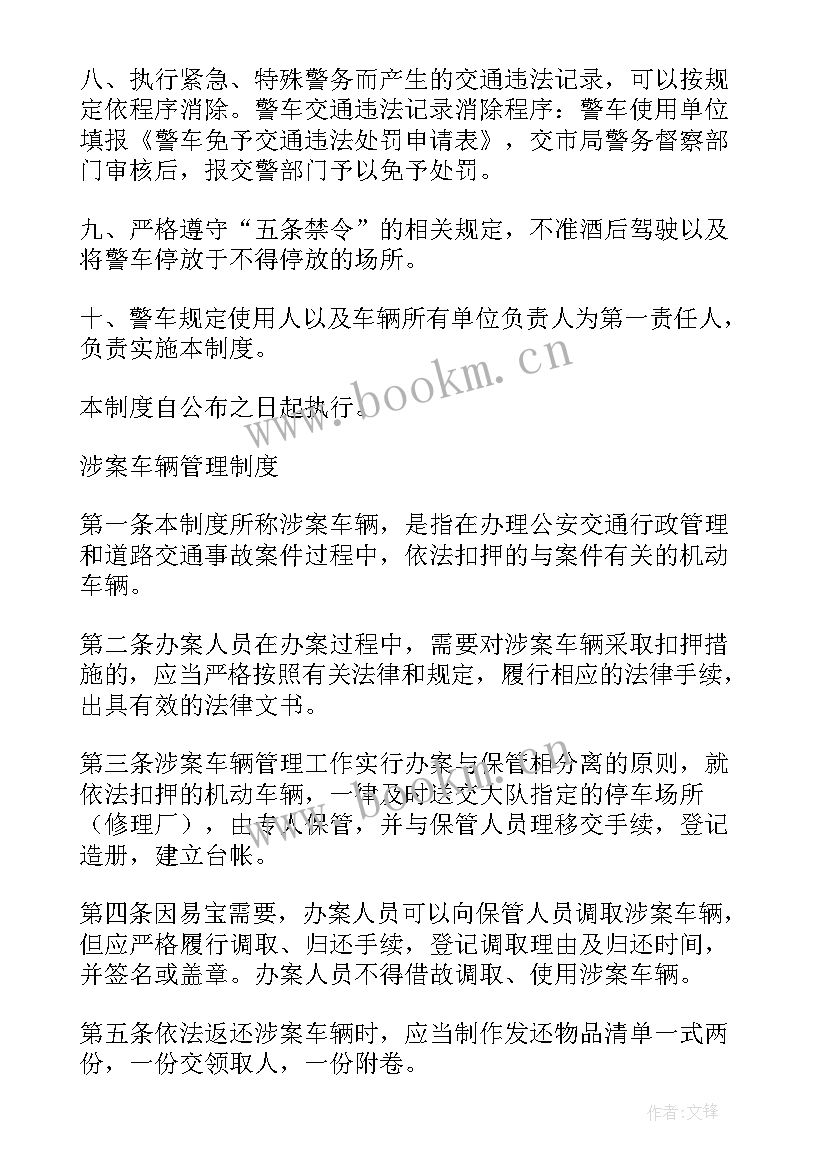 2023年公车领域自查报告 公车私用自查报告(优质5篇)