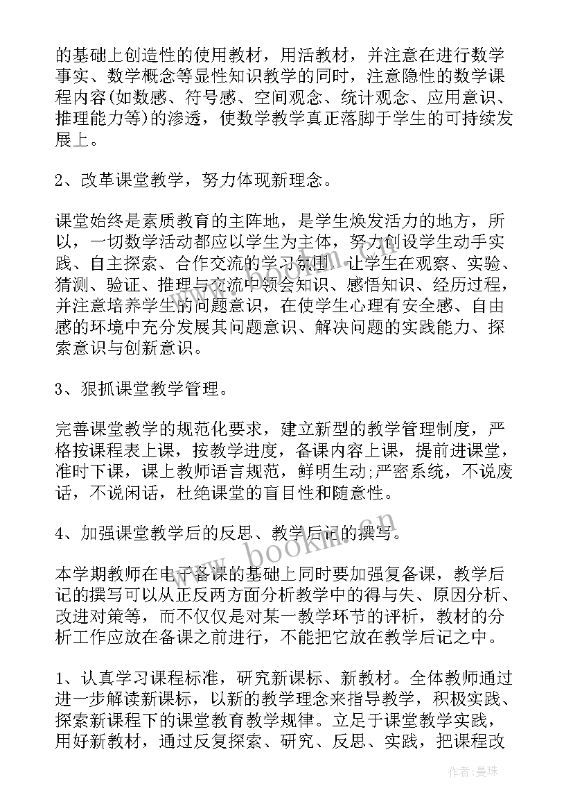 一年级班级学期工作计划(实用8篇)