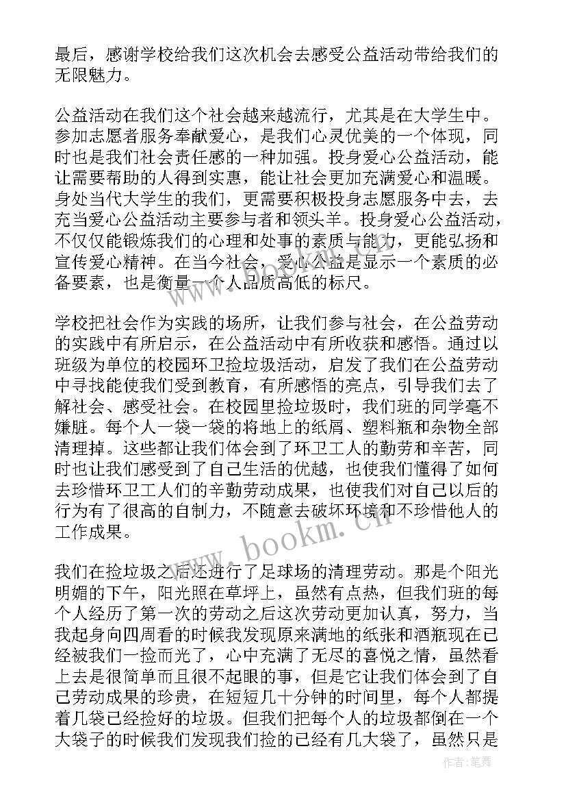 党课实践活动报告 党课实践教学活动心得体会(汇总5篇)