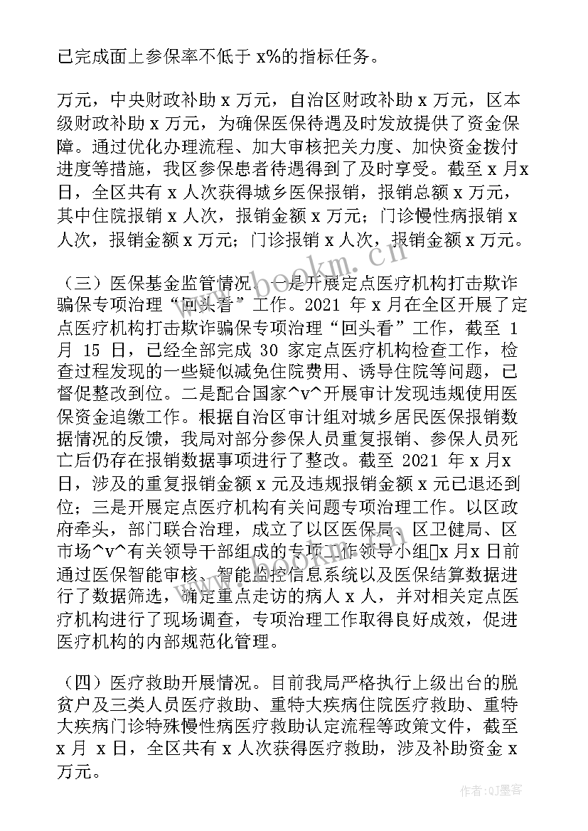 2023年乡镇工作总结展望 乡镇工作总结及年工作计划(精选8篇)