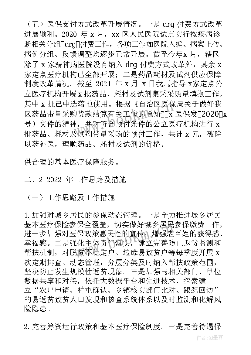 2023年乡镇工作总结展望 乡镇工作总结及年工作计划(精选8篇)