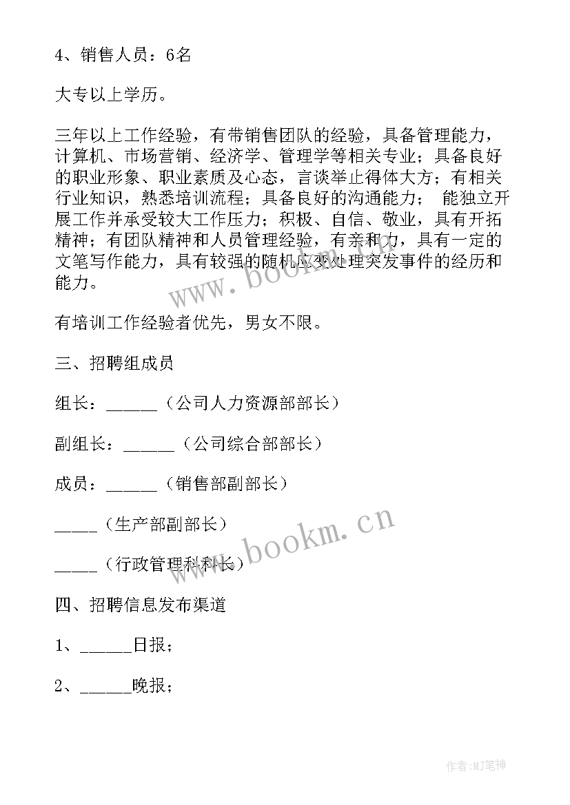 2023年短期规划目标教师(优质5篇)