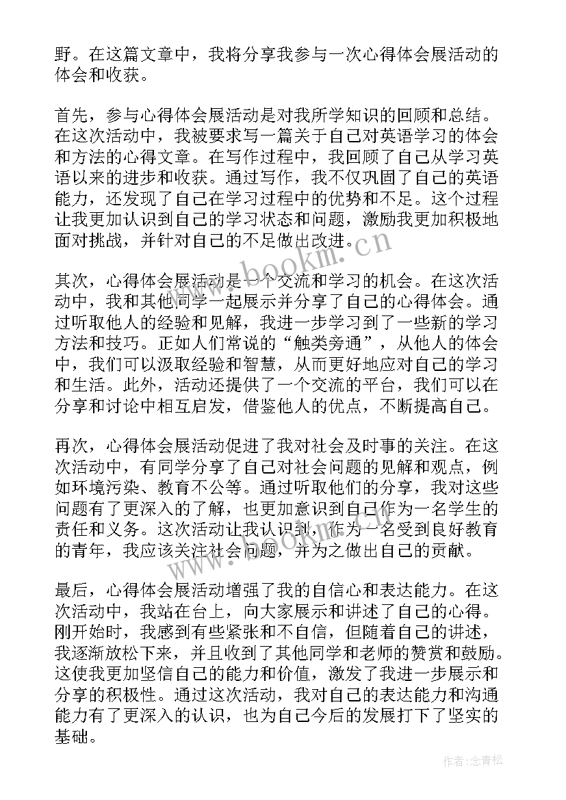 家风家教宣传活动总结(大全5篇)