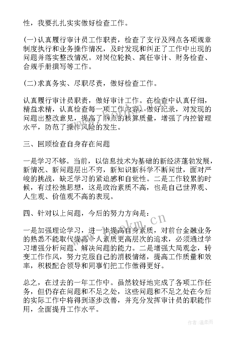 审计题目演讲稿(模板5篇)