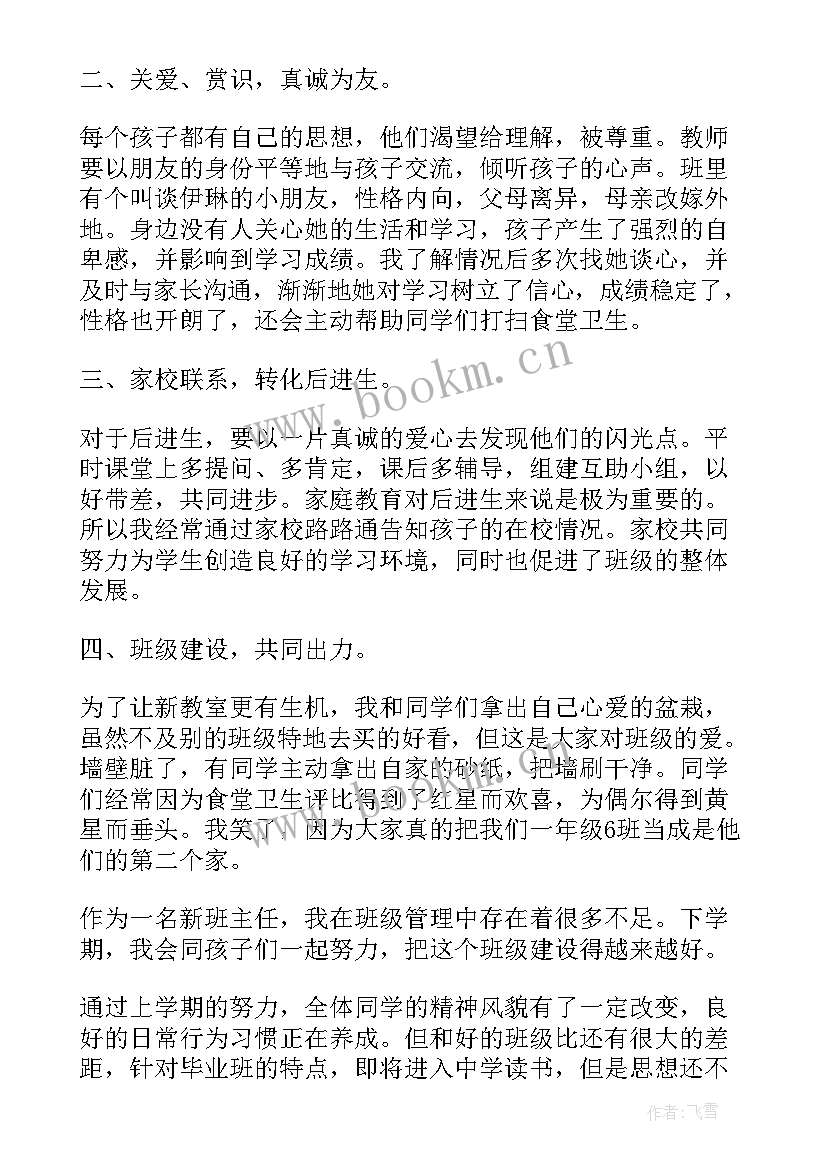 最新幼儿园春季小班班级工作计划(模板10篇)