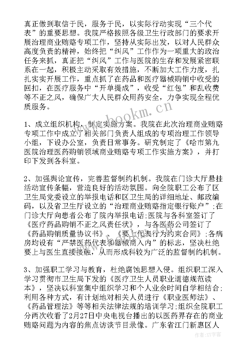 党员个人总结(大全5篇)