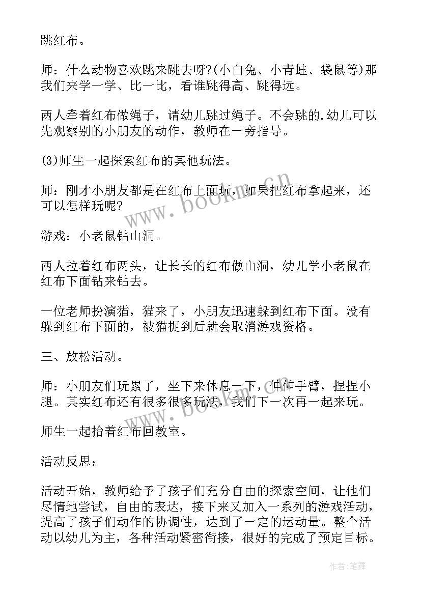 2023年教案的详案步骤(大全5篇)