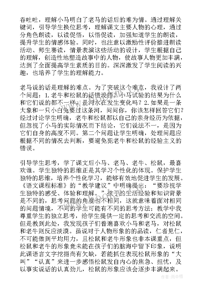 2023年春的教学反思一课时一反思(实用10篇)