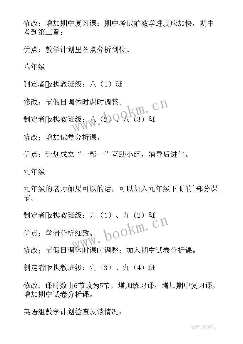 计划实行检查总结(精选5篇)