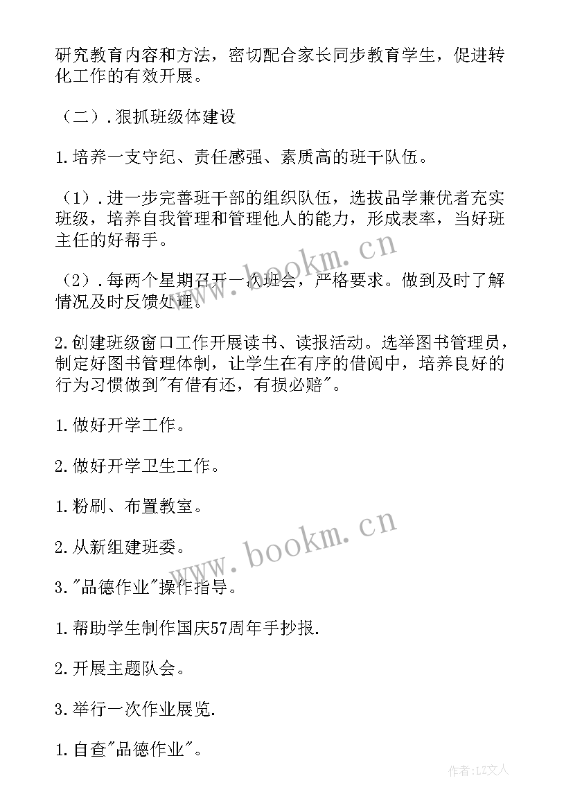 小学科学工作计划及工作总结(优质8篇)