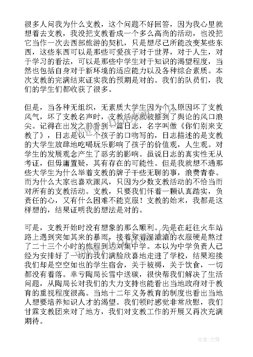 最新社会实践经历 大学生社会实践经历心得体会(精选5篇)