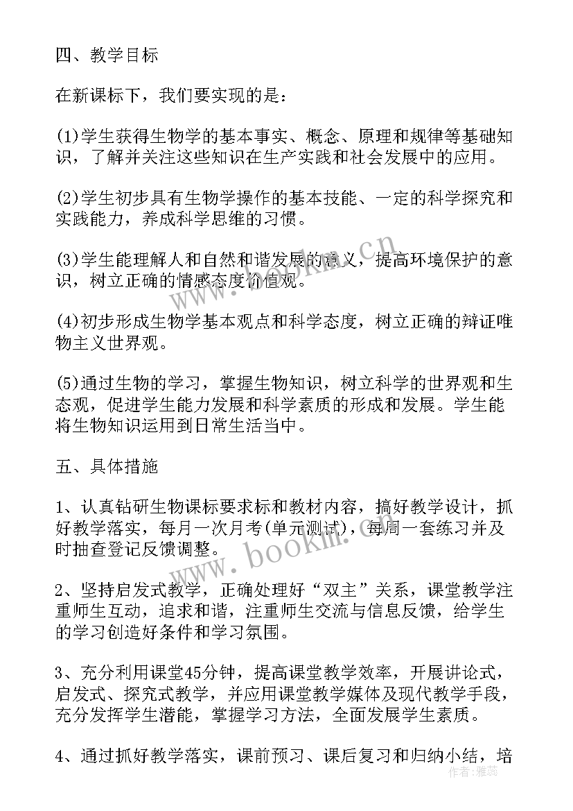 2023年初中语文七年级教学计划(优秀9篇)