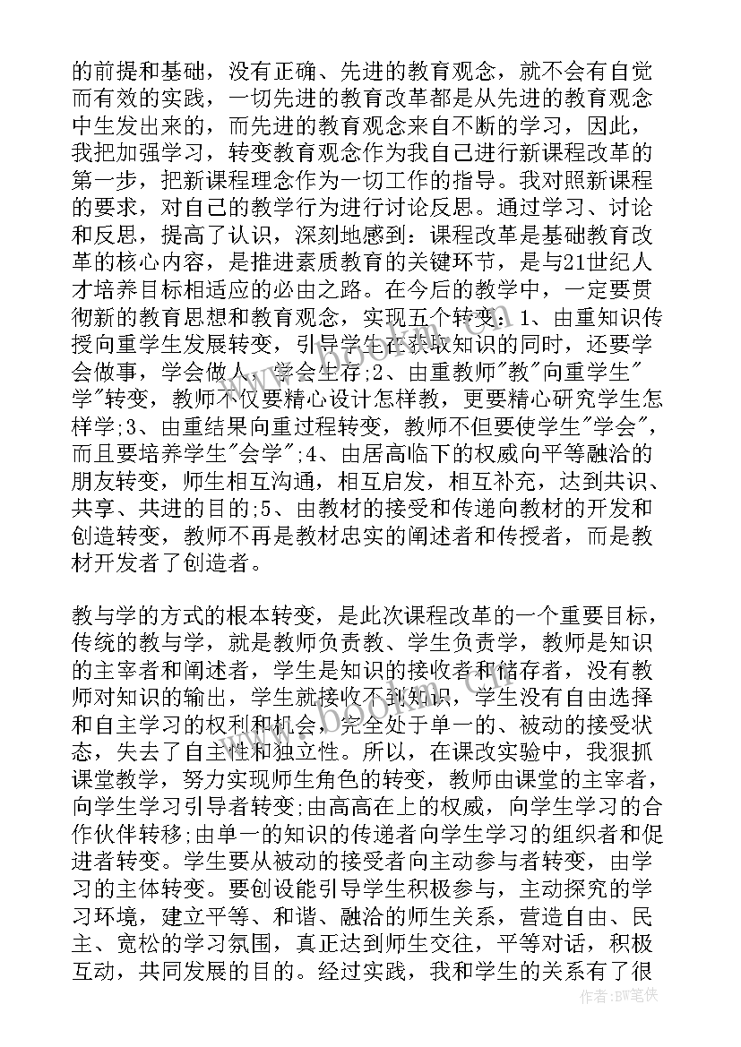 2023年四年级数学单元总结 四年级数学教学计划(通用8篇)