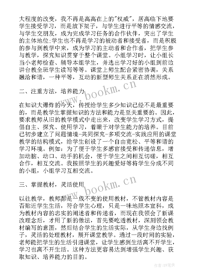 2023年四年级数学单元总结 四年级数学教学计划(通用8篇)