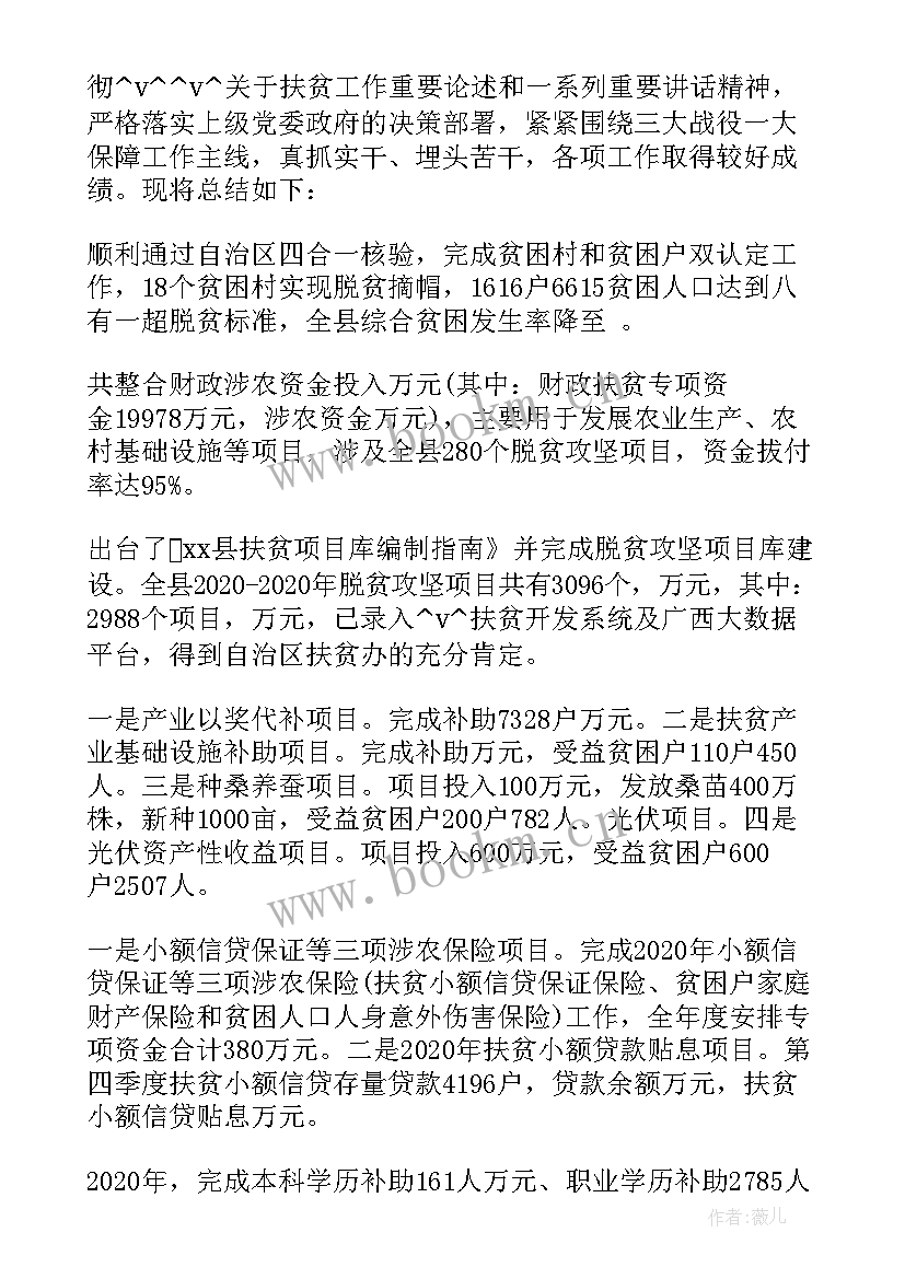 2023年脱贫攻坚帮扶工作计划 村级脱贫攻坚帮扶工作计划(优秀5篇)