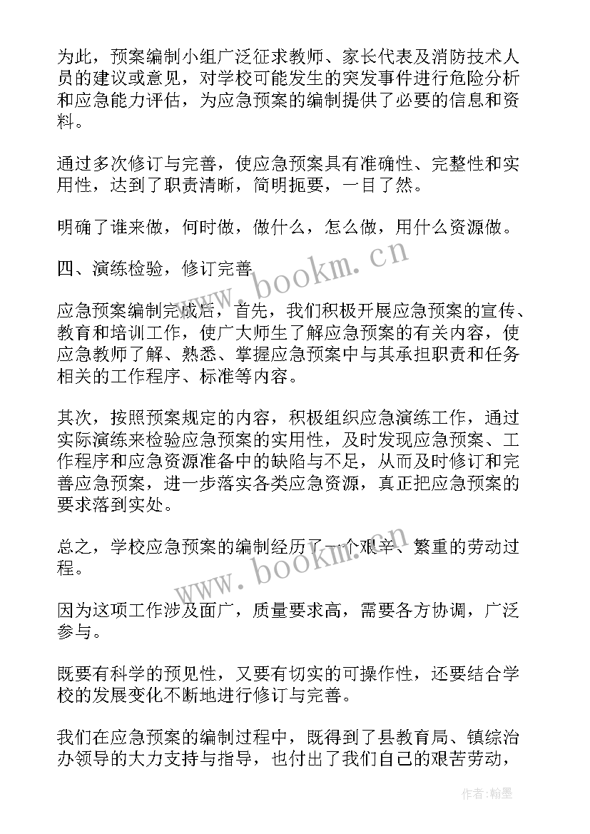 最新管理者培训报告(大全5篇)