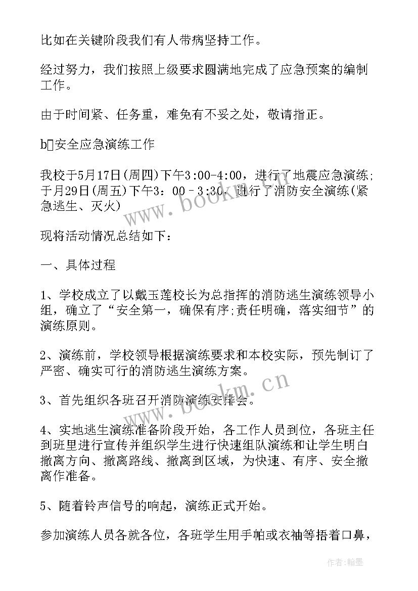 最新管理者培训报告(大全5篇)