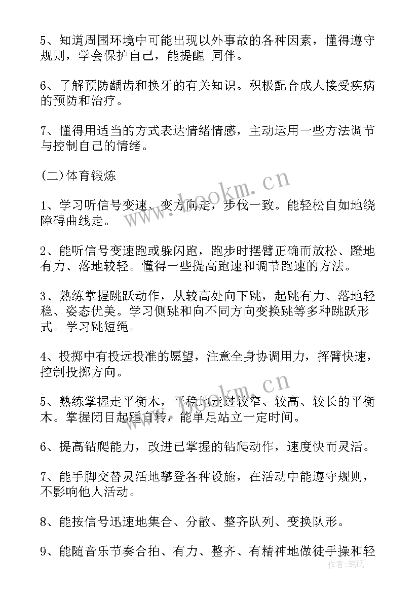 2023年幼儿园大班区角计划下学期(汇总8篇)