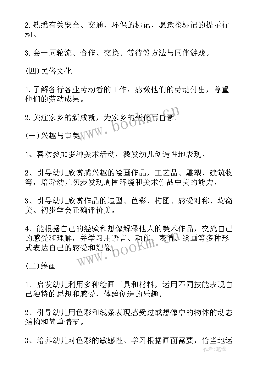 2023年幼儿园大班区角计划下学期(汇总8篇)