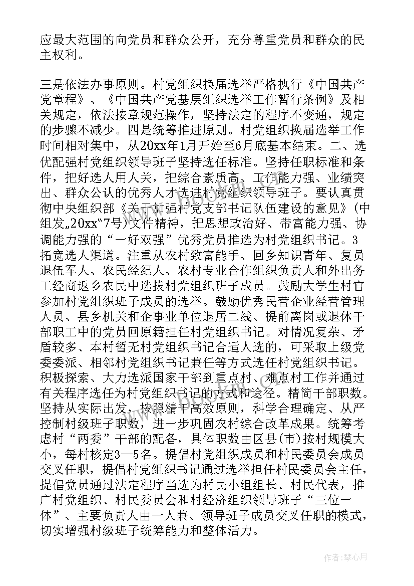 2023年党团结对记录 党组织活动心得体会(实用5篇)