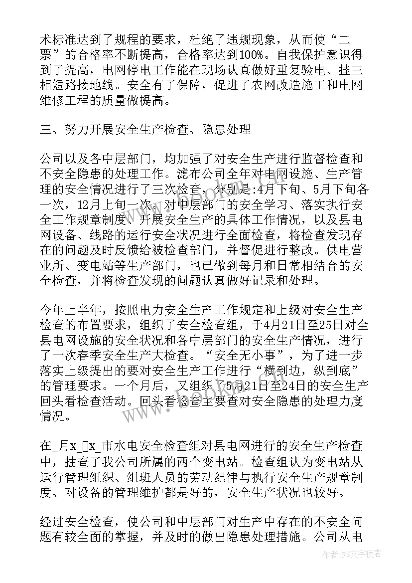 最新安全月活动演讲总结讲话(优质5篇)