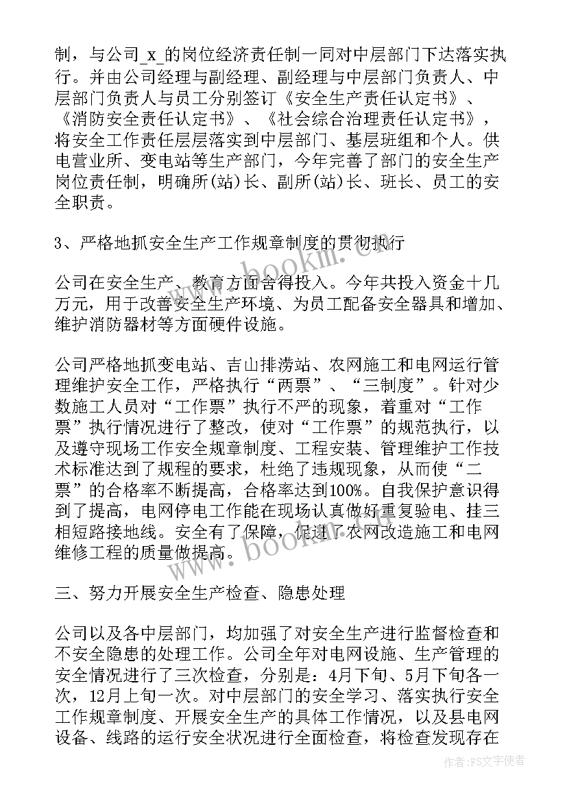 最新安全月活动演讲总结讲话(优质5篇)