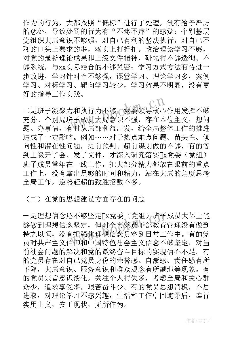 社区党组织工作汇报材料(优秀5篇)