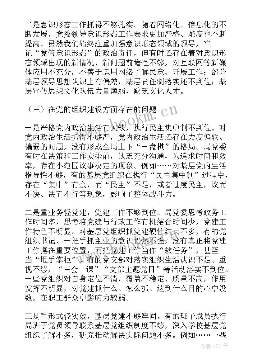 社区党组织工作汇报材料(优秀5篇)