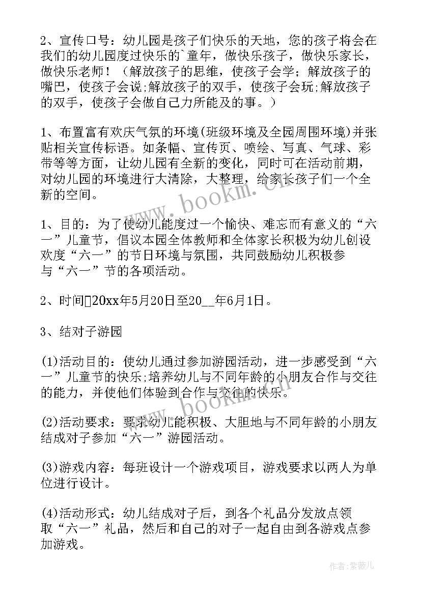 2023年幼儿园语言下雨了活动反思 幼儿园活动策划(大全7篇)