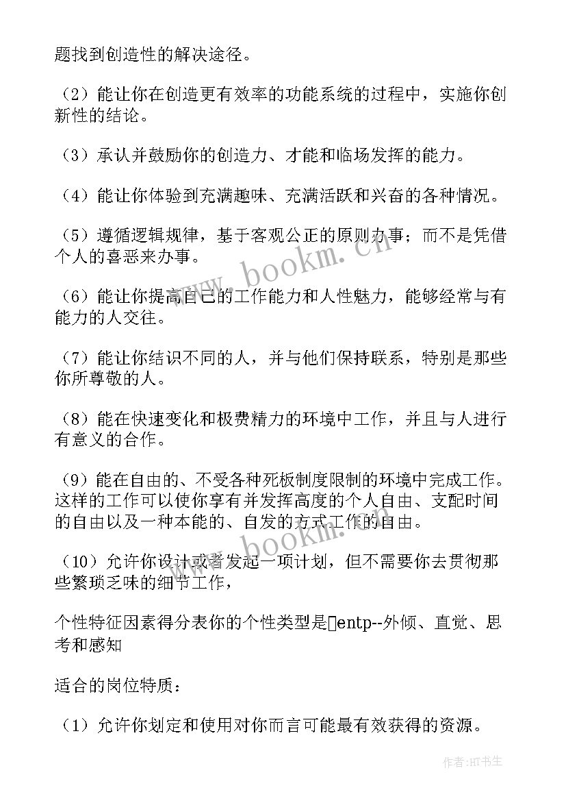 最新自动化专业学生职业规划 大学生文秘专业职业规划(汇总5篇)