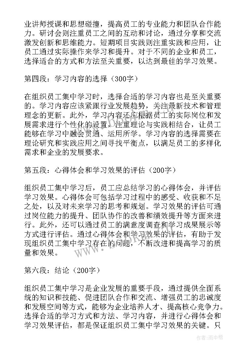 公司组织培训心得体会(模板5篇)