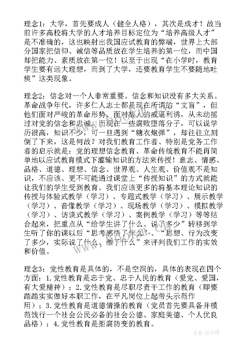 公司组织培训心得体会(模板5篇)