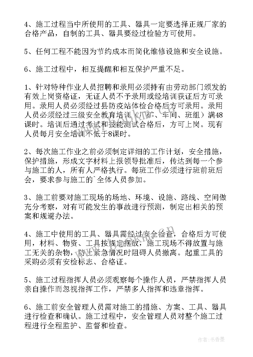 最新生产安全事故分析报告 安全事故分析报告(模板5篇)