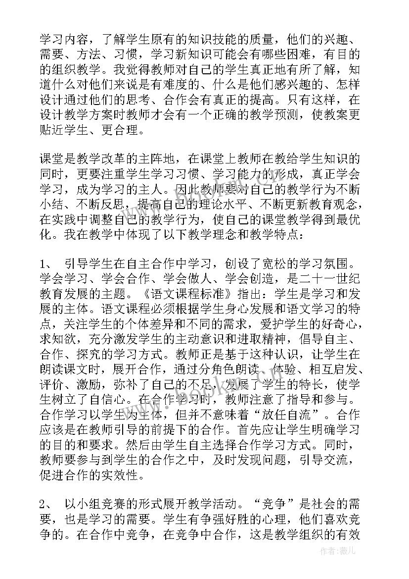 最新六年级上学期教学反思 六年级教学反思(模板7篇)