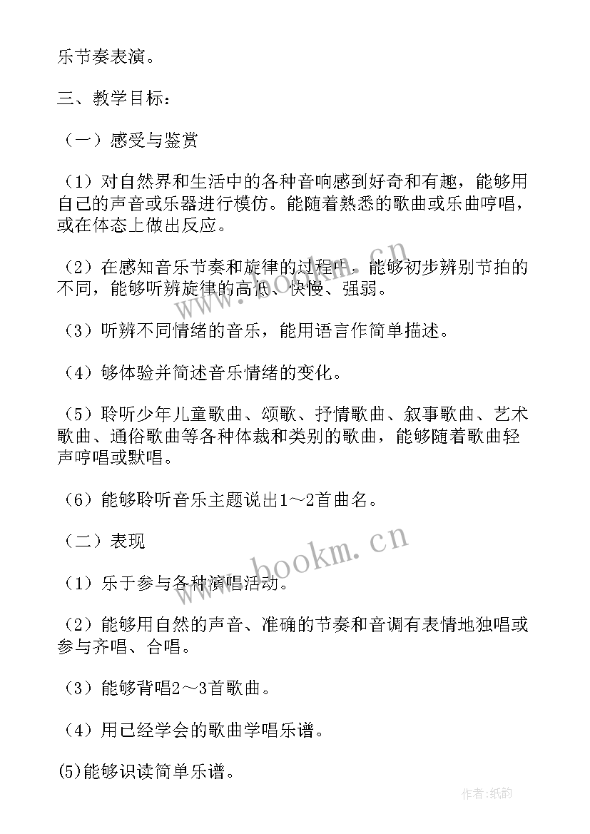 2023年三年级音乐工作计划上学期人教版 三年级音乐老师工作计划(通用6篇)