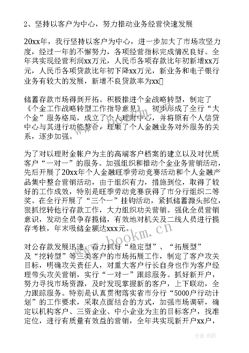 新员工个人工作总结(通用5篇)