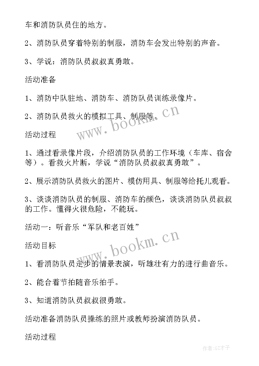 最新小班认识高矮数学教案 小班数学活动教案认识三角形(大全5篇)