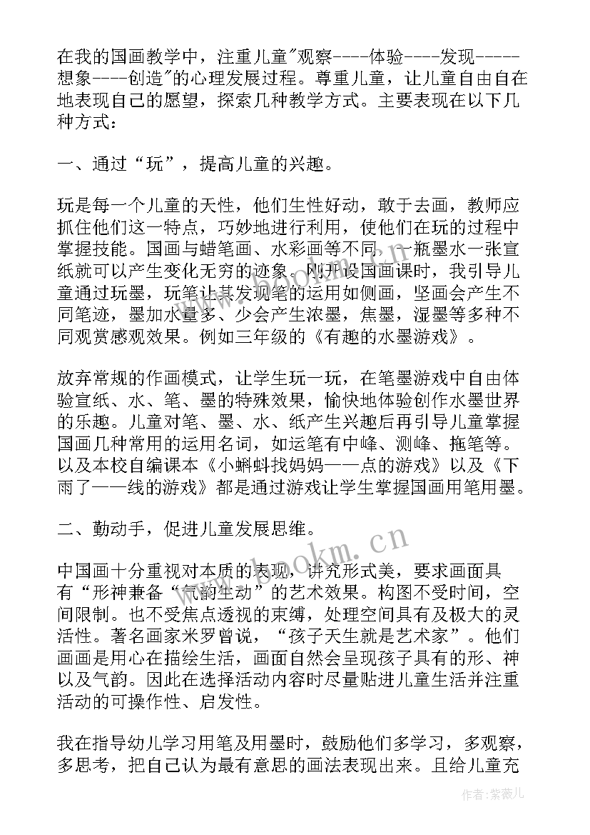 最新小学美术教育工作计划 小学工作计划美术(模板8篇)