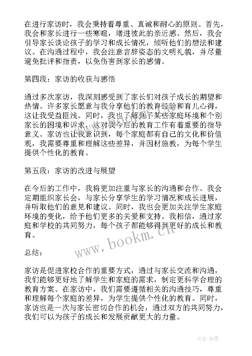 小学报告册 小学调查报告(实用5篇)