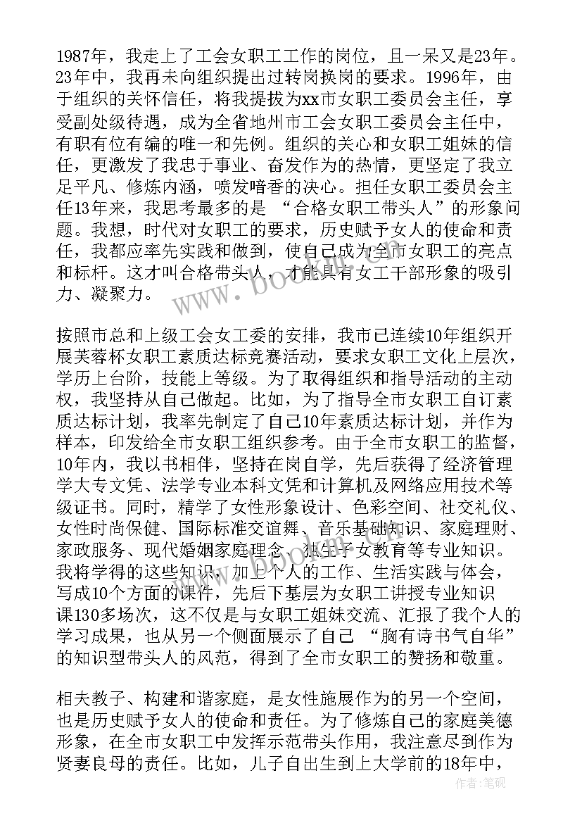 最新述职报告咋说(大全7篇)