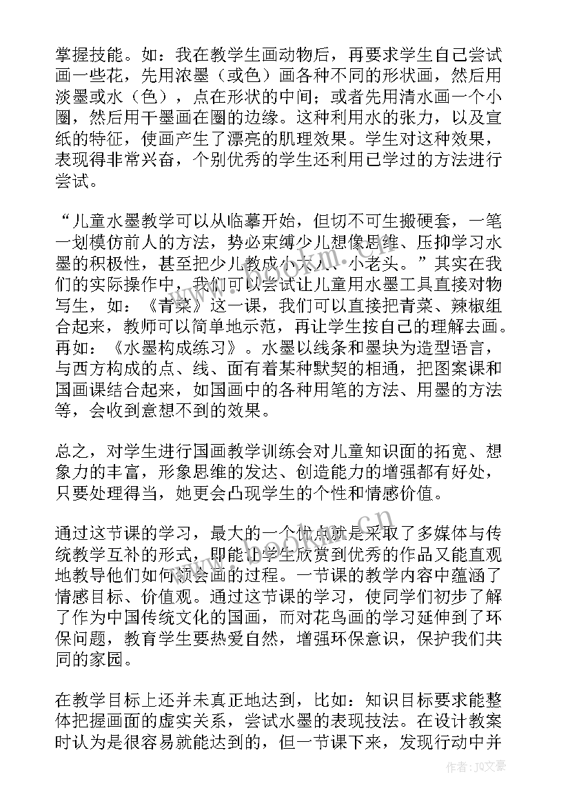 国画的起源教学反思(优秀5篇)